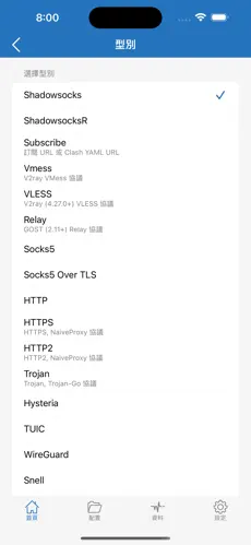 加速器最好用的梯子android下载效果预览图