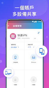 快连vp破解版 7.1.9免费版 网盘android下载效果预览图