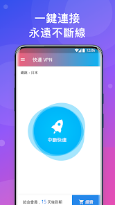 快连vp破解版 7.1.9免费版 网盘android下载效果预览图