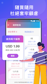 快连vp破解版 7.1.9免费版 网盘android下载效果预览图
